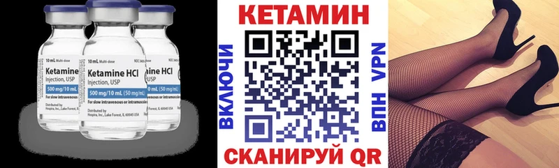 КЕТАМИН ketamine где можно купить наркотик Арамиль