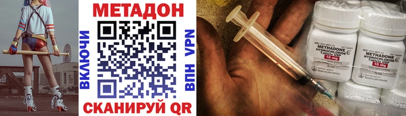 omg ТОР  Арамиль  Метадон methadone  купить  цена 